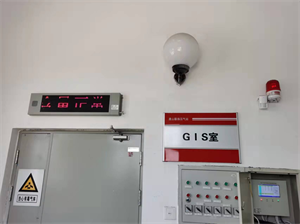 GIS气体泄露报警监测系统